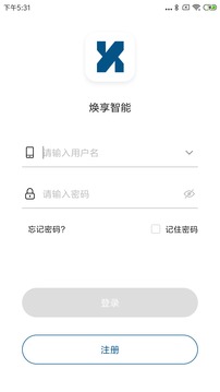 焕享智能应用截图1