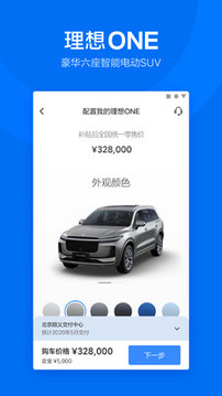 理想汽車截圖