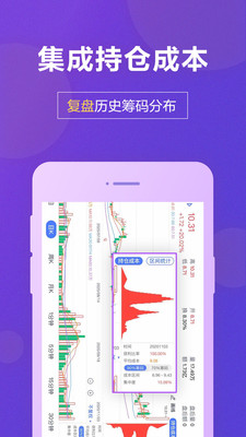 国盛通v8.00.002截图4