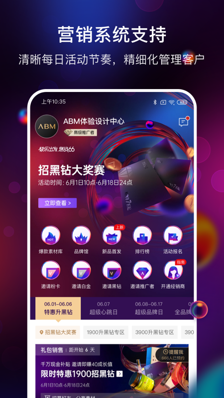 ABMv3.2.1截图3