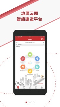 地厚云圖截圖