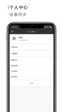 手機(jī)Word文檔截圖