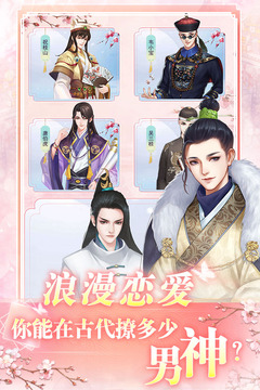 花之舞截圖
