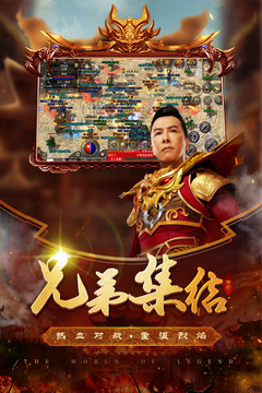 原始傳奇截圖