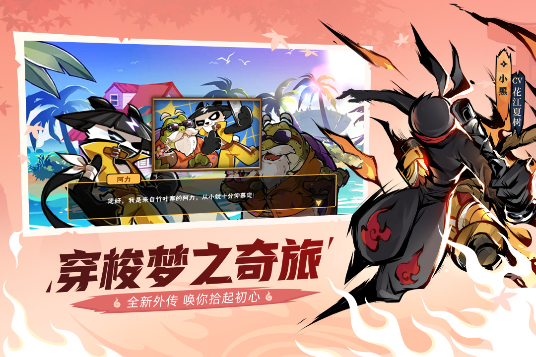 忍者必須死3截圖預(yù)覽