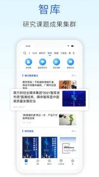 21財(cái)經(jīng)截圖