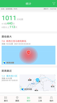 地震助手截圖