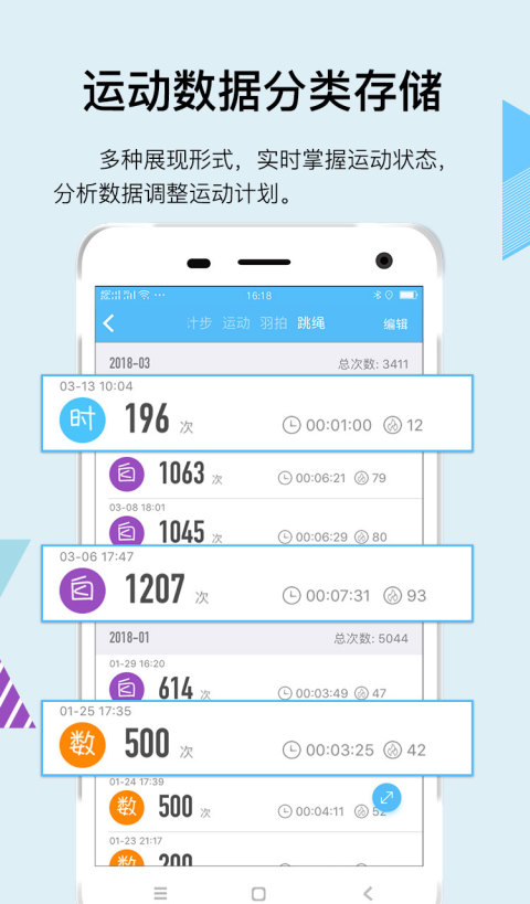 汇运动v2.7.11截图2