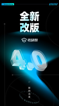 考研幫截圖