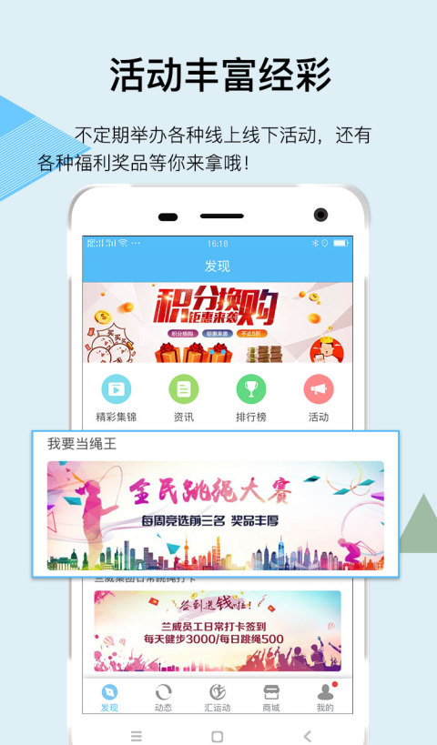 汇运动v2.7.11截图3