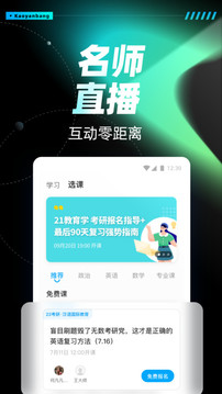 考研幫截圖