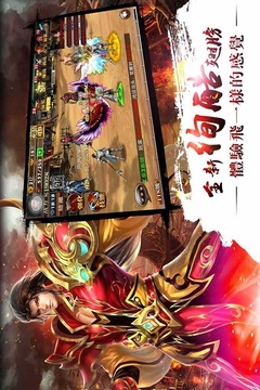 真三國快打截圖