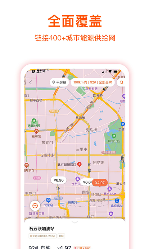 团油企业司机v6.0.5截图4