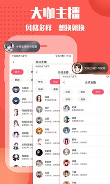 配音神器截圖