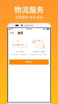 賣好車截圖