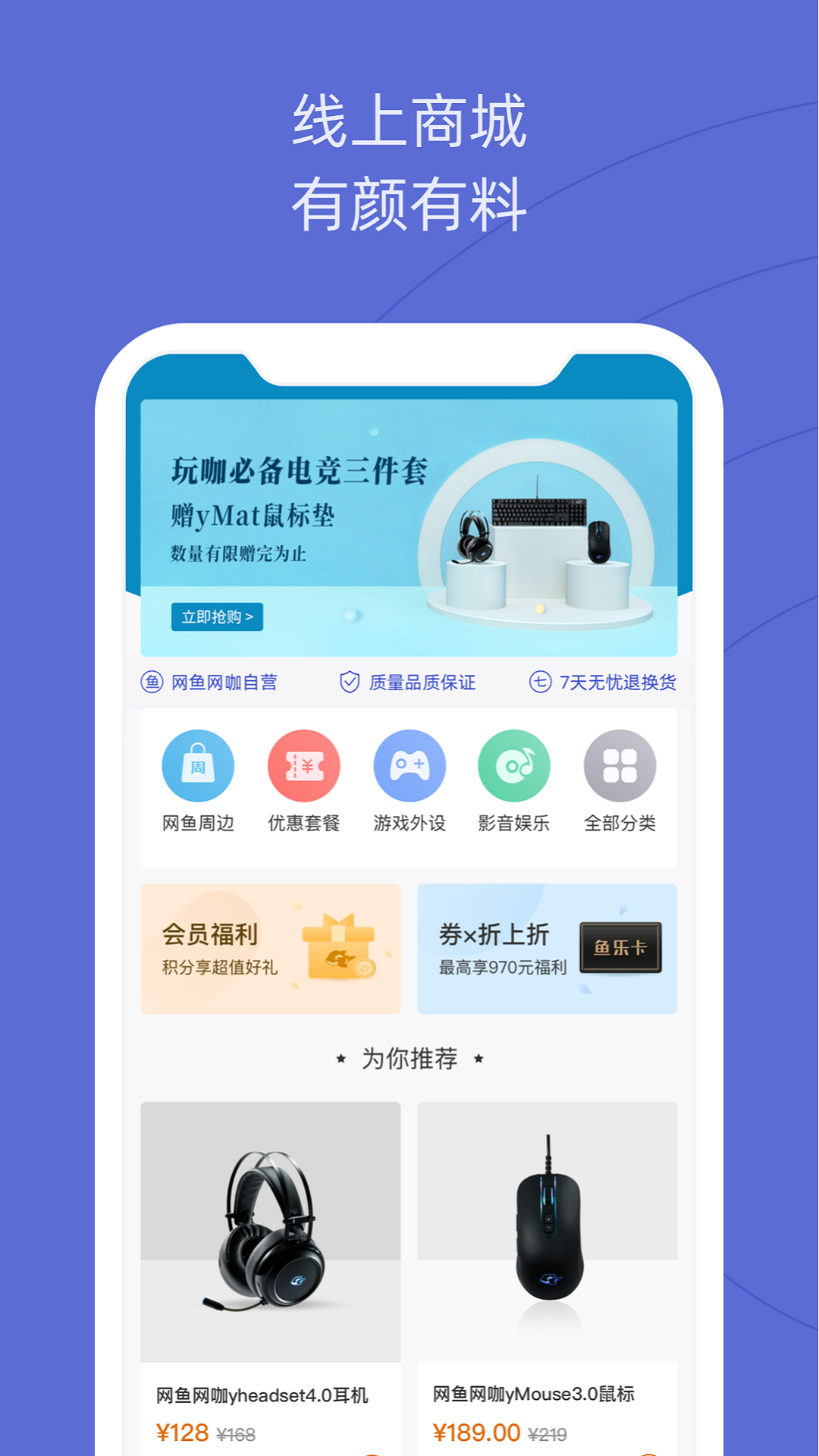 网鱼v1.7.8截图4