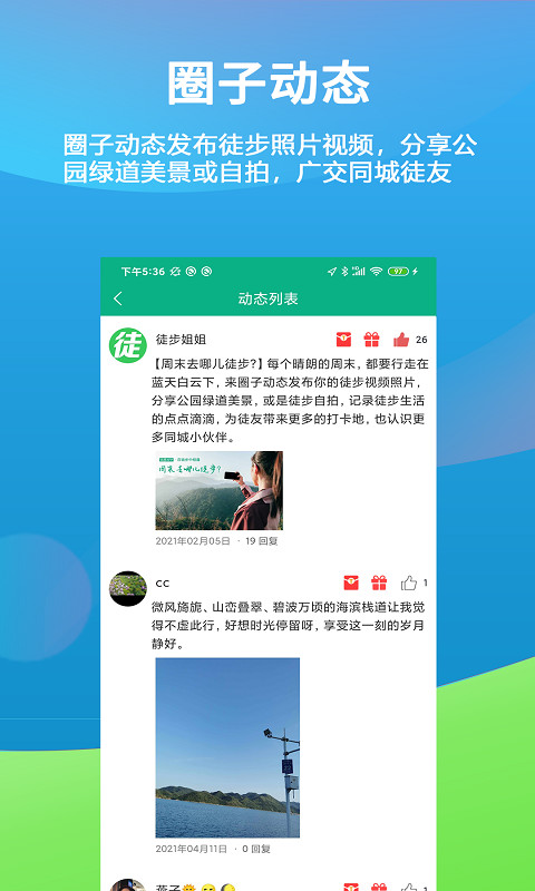 徒遇v2.1.5截图5