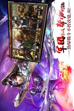 真三國快打截圖