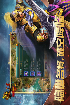 帝王·三國(guó)截圖
