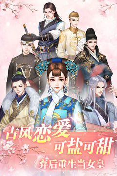 花之舞截圖