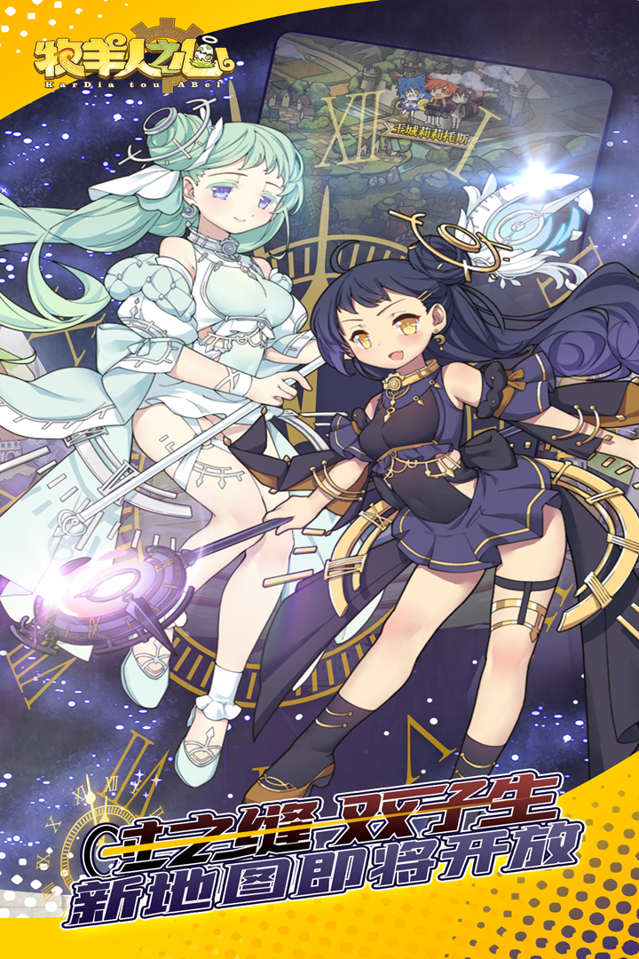 牧羊人之心截圖預覽