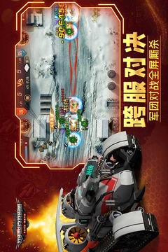 我的坦克我的團截圖