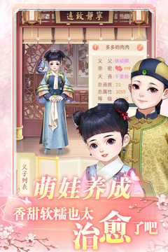 花之舞截圖