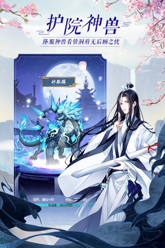 太古仙尊截圖