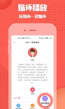 配音神器截圖