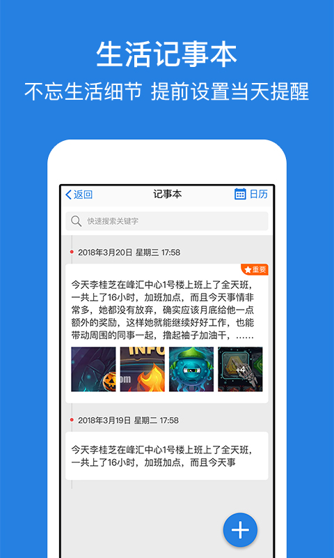 考勤表v5.7.2截图5