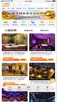 來(lái)旅行截圖