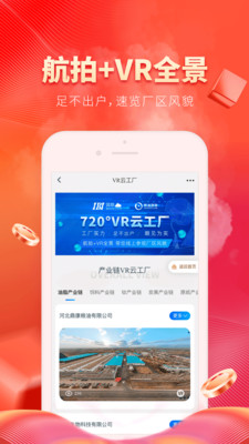 粮油多多v2.0.0截图2