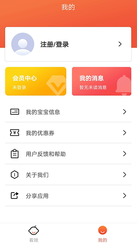 小童v3.2.0截图3