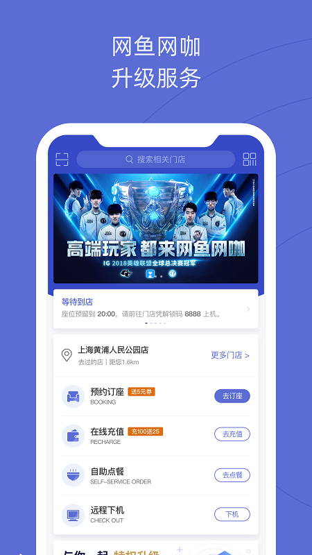 网鱼v1.7.8截图2