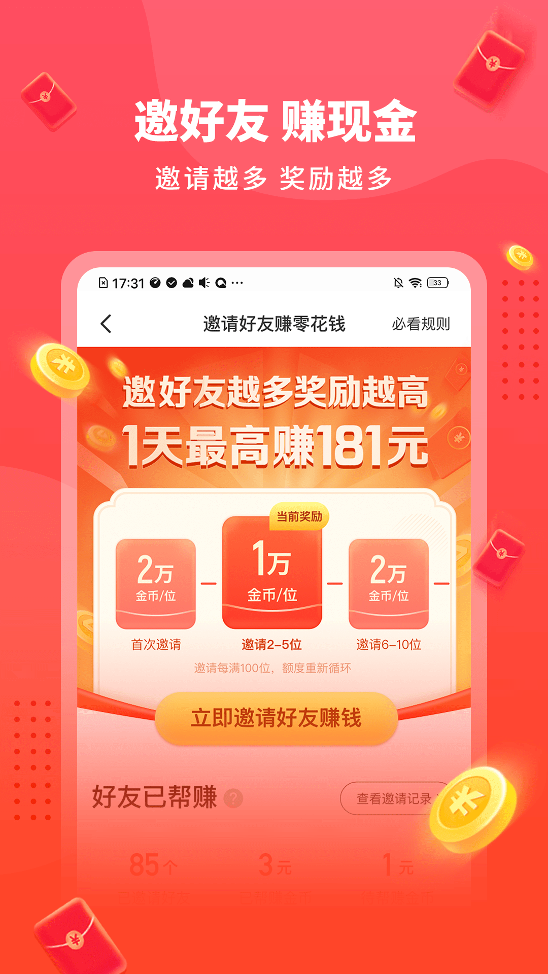 畅听极速版v1.1.5.1截图5