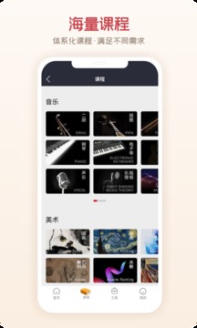愛藝術(shù)+截圖
