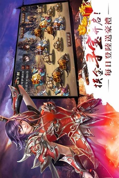 真三國快打截圖