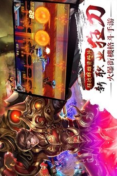 真三國快打截圖
