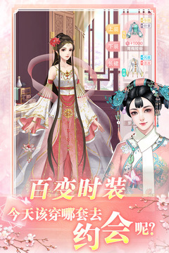 花之舞截圖