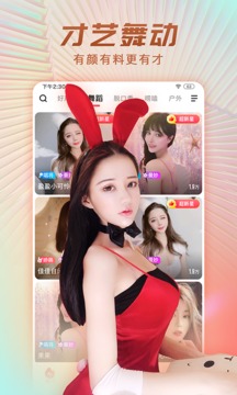 六间房秀场截图
