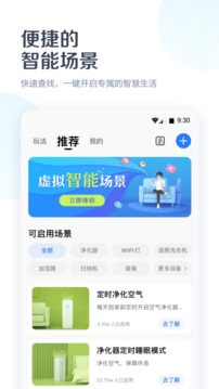 美的美居截圖