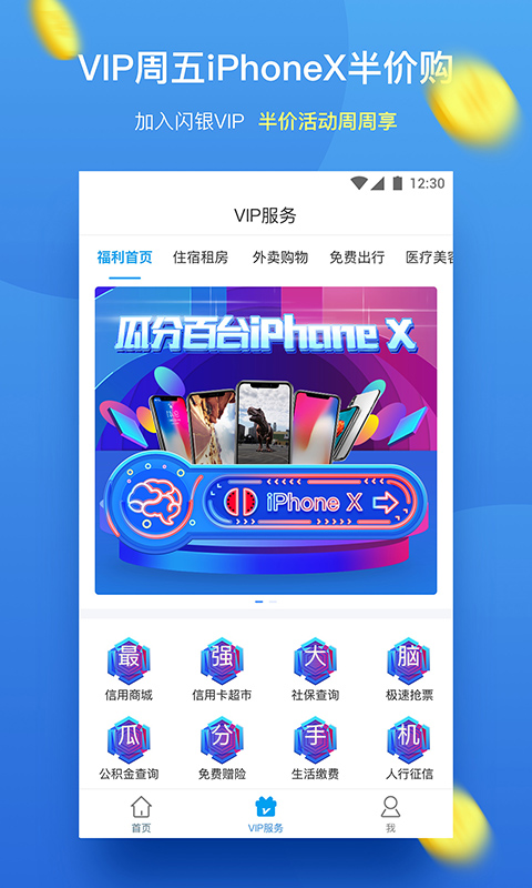 闪银截图5