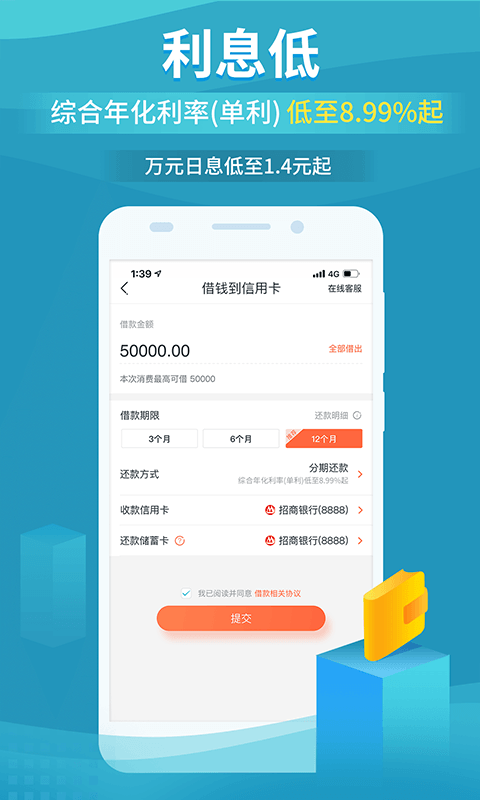 还呗v5.9.12截图3