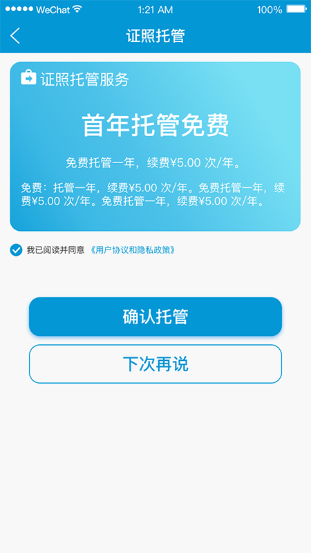 三信证照截图1