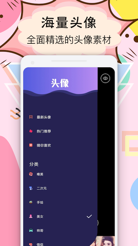 OuO正式版截图3