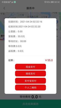 代駕寶截圖