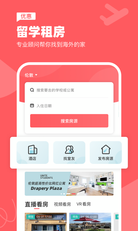 异乡v7.10.1截图4