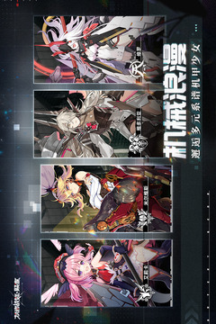 机动战姬 聚变下载21安卓最新版 手机官方版免费安装下载 豌豆荚