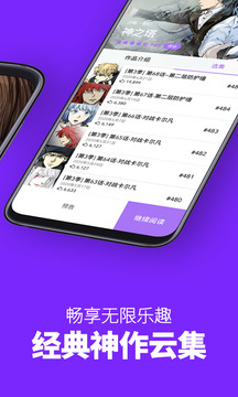 咚漫漫畫截圖