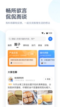 美的美居截圖
